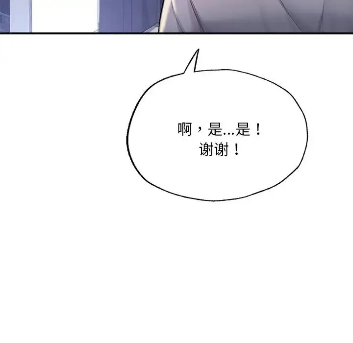 成为人上人 - 第7話 - page 18