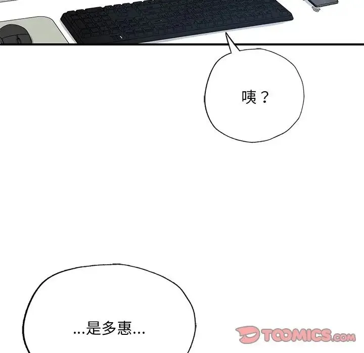 成为人上人 - 第7話 - page 21