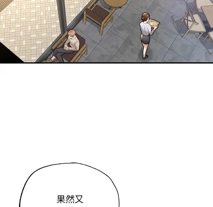 成为人上人 - 第7話 - page 26