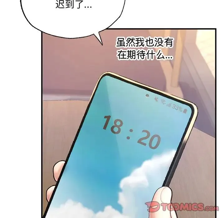 成为人上人 - 第7話 - page 27