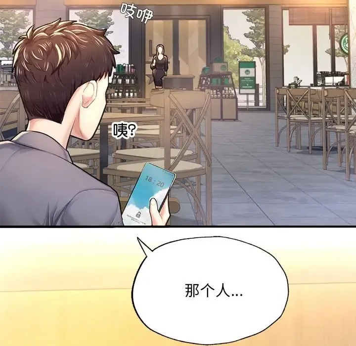 成为人上人 - 第7話 - page 29