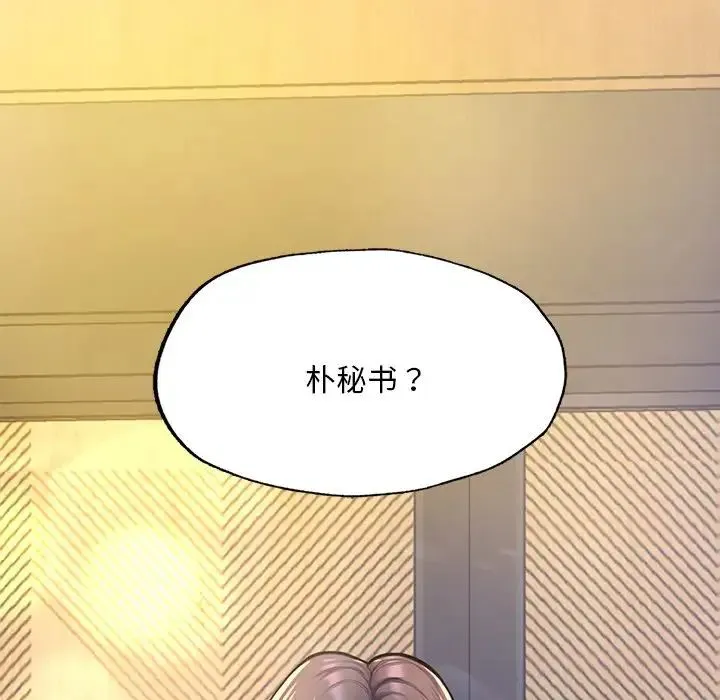 成为人上人 - 第7話 - page 30