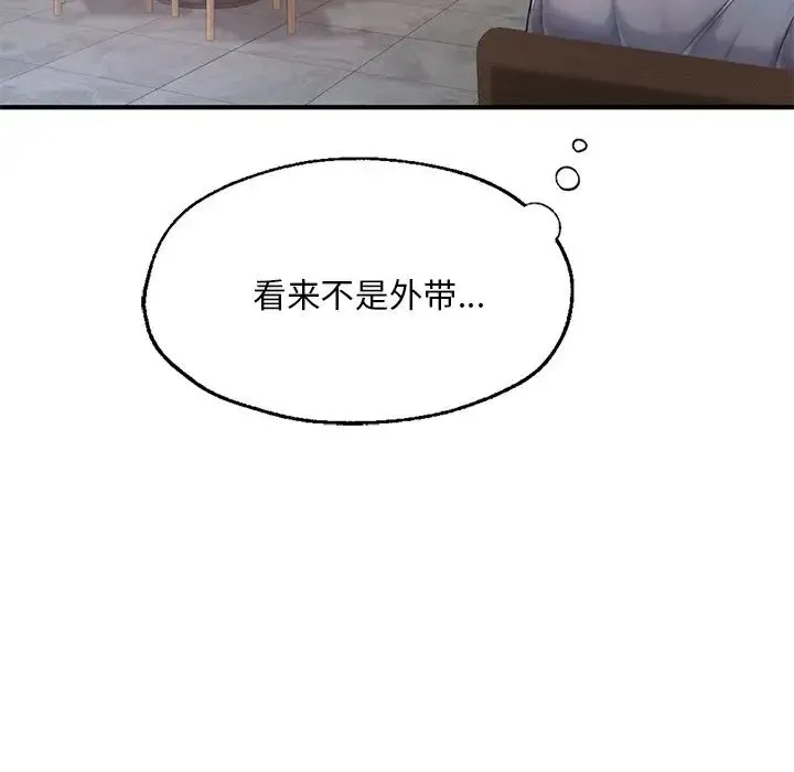 成为人上人 - 第7話 - page 40