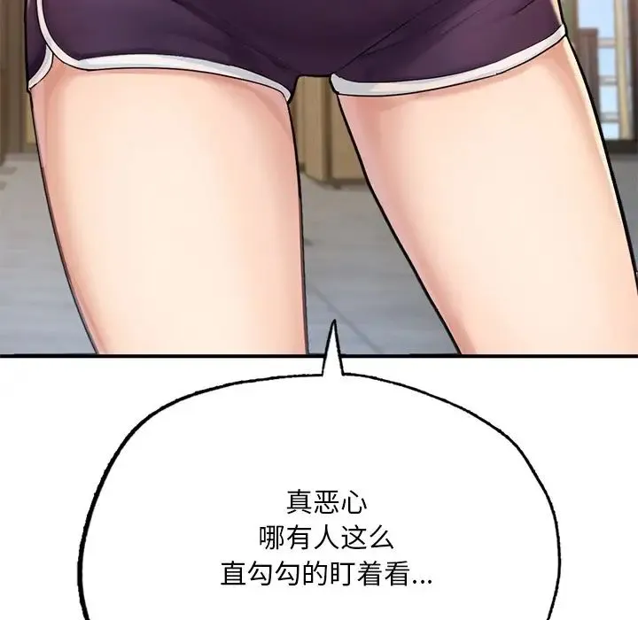成为人上人 - 第7話 - page 46