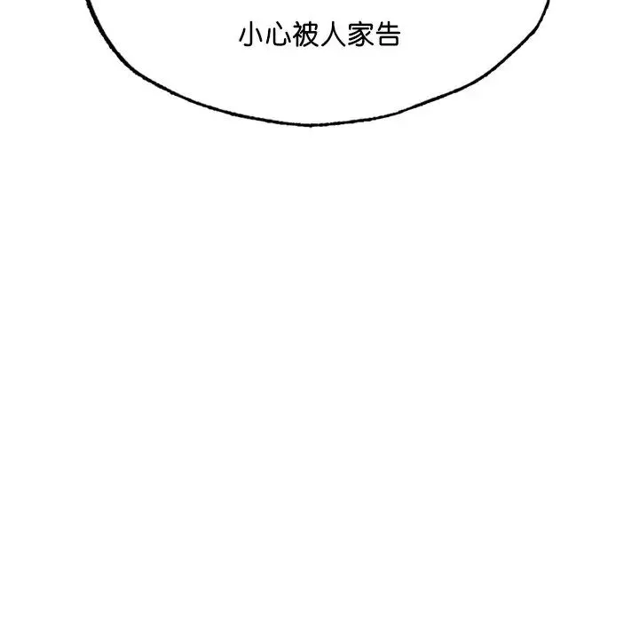 成为人上人 - 第7話 - page 47