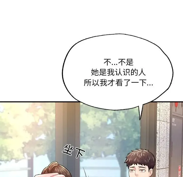 成为人上人 - 第7話 - page 48