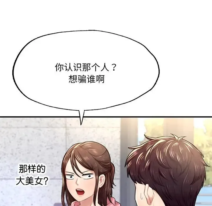 成为人上人 - 第7話 - page 50