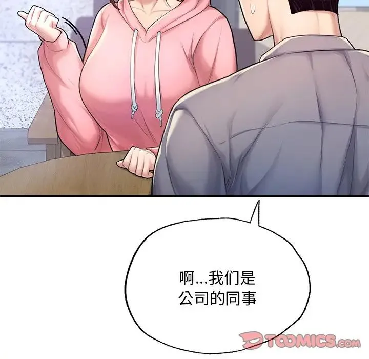 成为人上人 - 第7話 - page 51