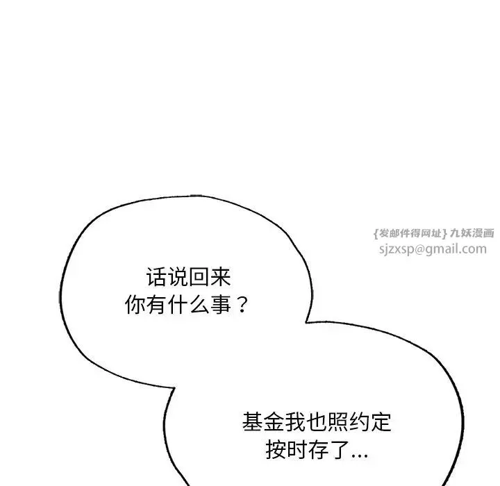 成为人上人 - 第7話 - page 52