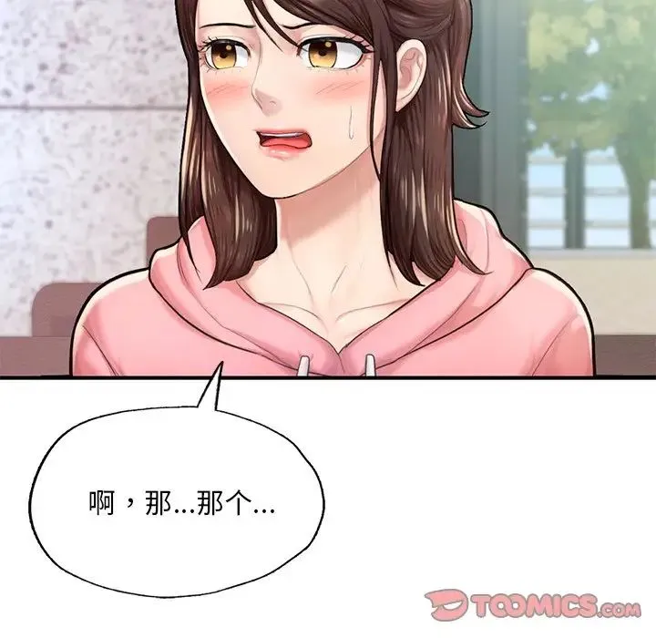 成为人上人 - 第7話 - page 57