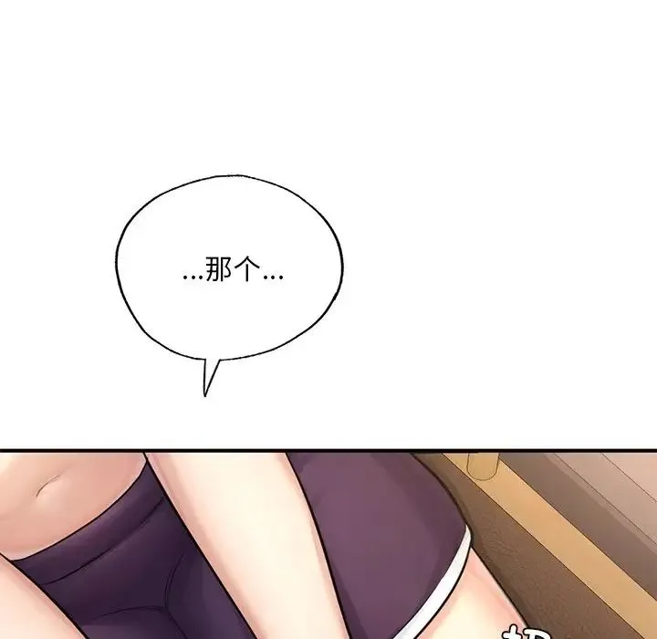 成为人上人 - 第7話 - page 58