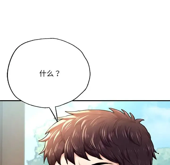 成为人上人 - 第7話 - page 61