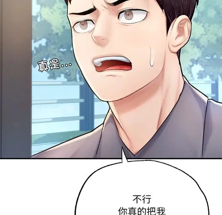 成为人上人 - 第7話 - page 62