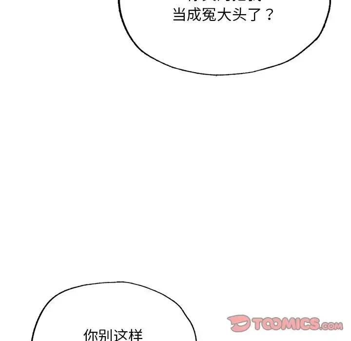 成为人上人 - 第7話 - page 63
