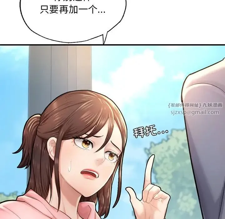 成为人上人 - 第7話 - page 64