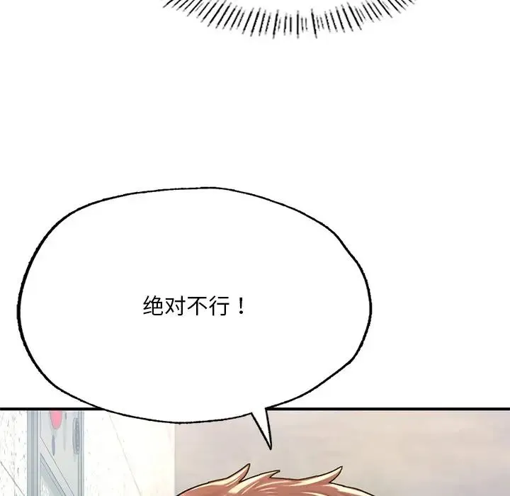 成为人上人 - 第7話 - page 66