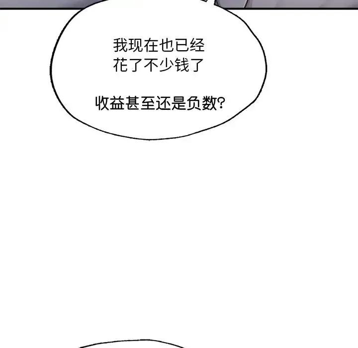 成为人上人 - 第7話 - page 68