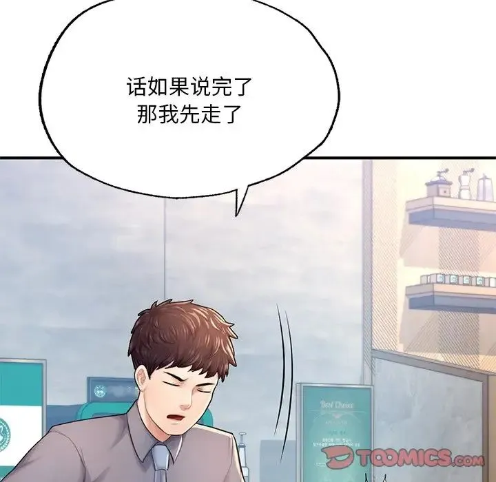 成为人上人 - 第7話 - page 69