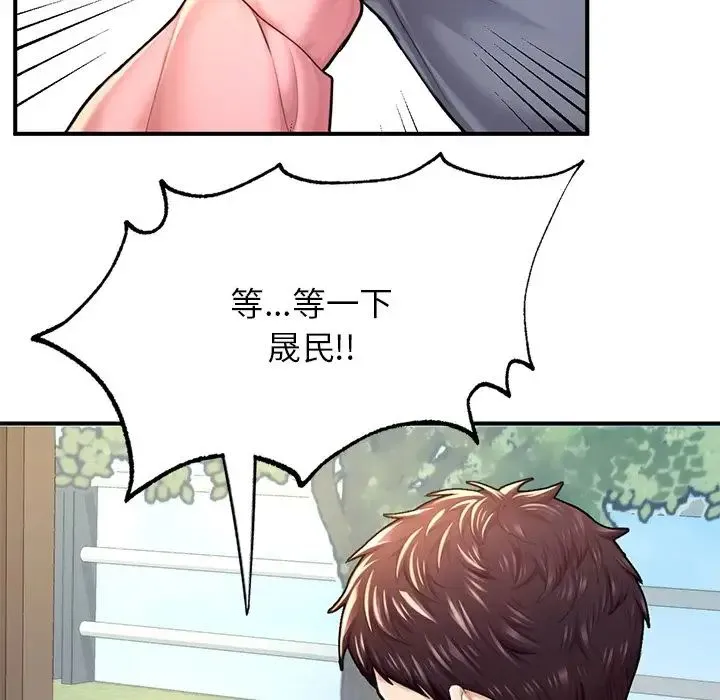 成为人上人 - 第7話 - page 73