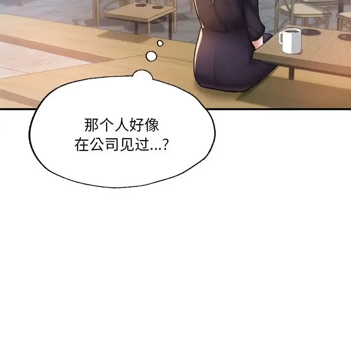成为人上人 - 第7話 - page 77