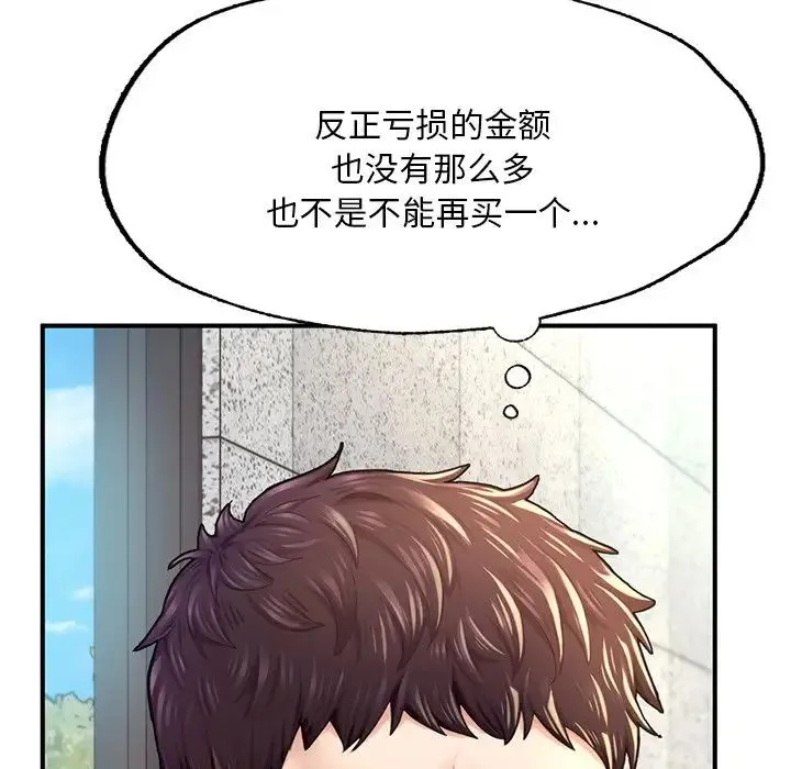 成为人上人 - 第7話 - page 86