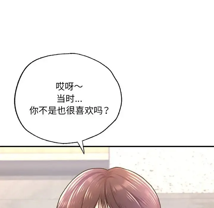 成为人上人 - 第7話 - page 88