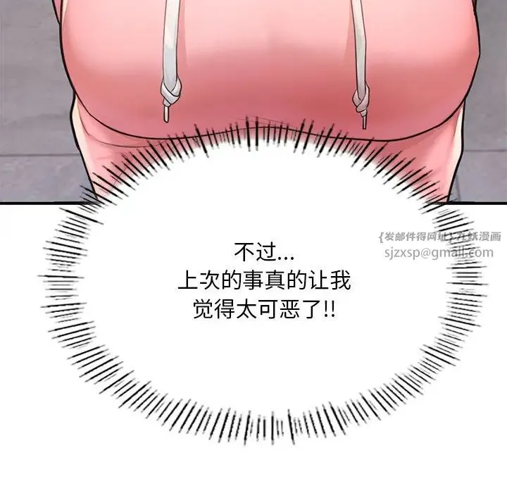 成为人上人 - 第7話 - page 90