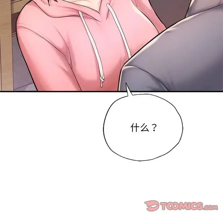 成为人上人 - 第7話 - page 93