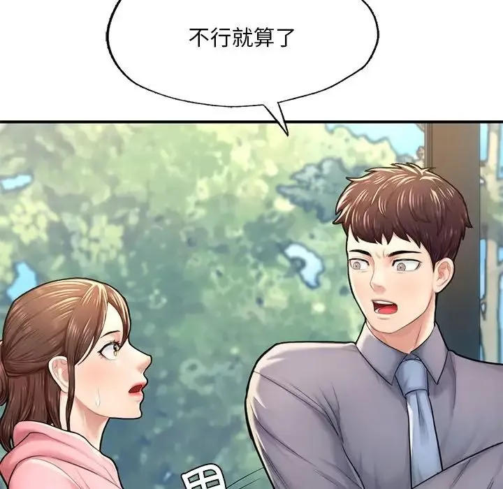 成为人上人 - 第7話 - page 95