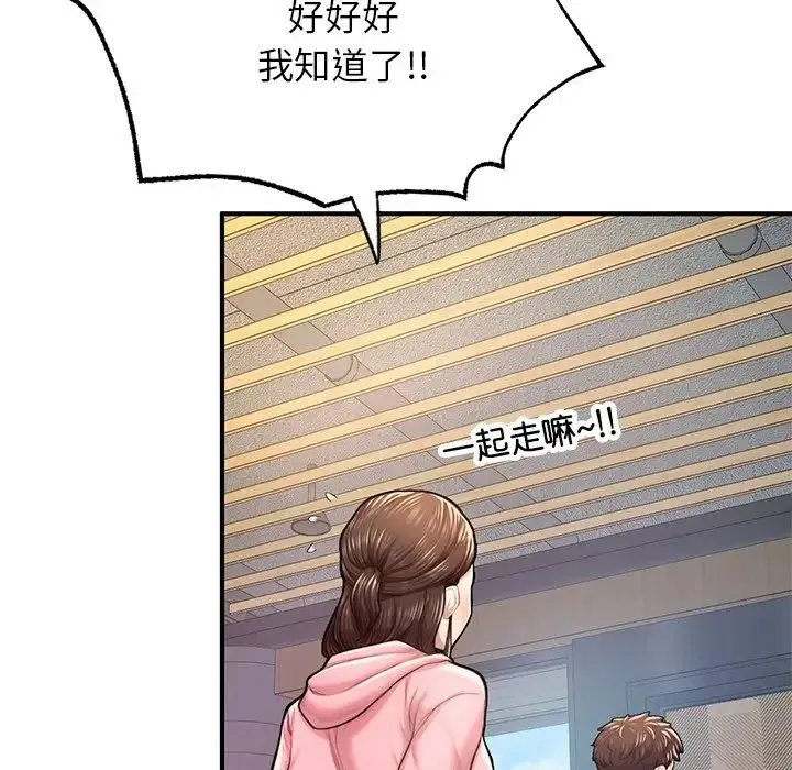 成为人上人 - 第7話 - page 97