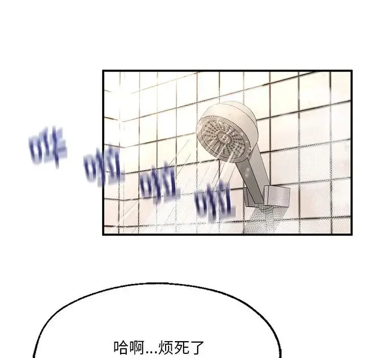 成为人上人 - 第7話 - page 100