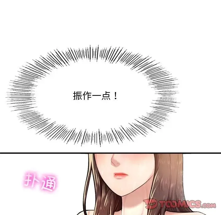 成为人上人 - 第7話 - page 123