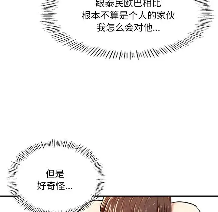 成为人上人 - 第7話 - page 125