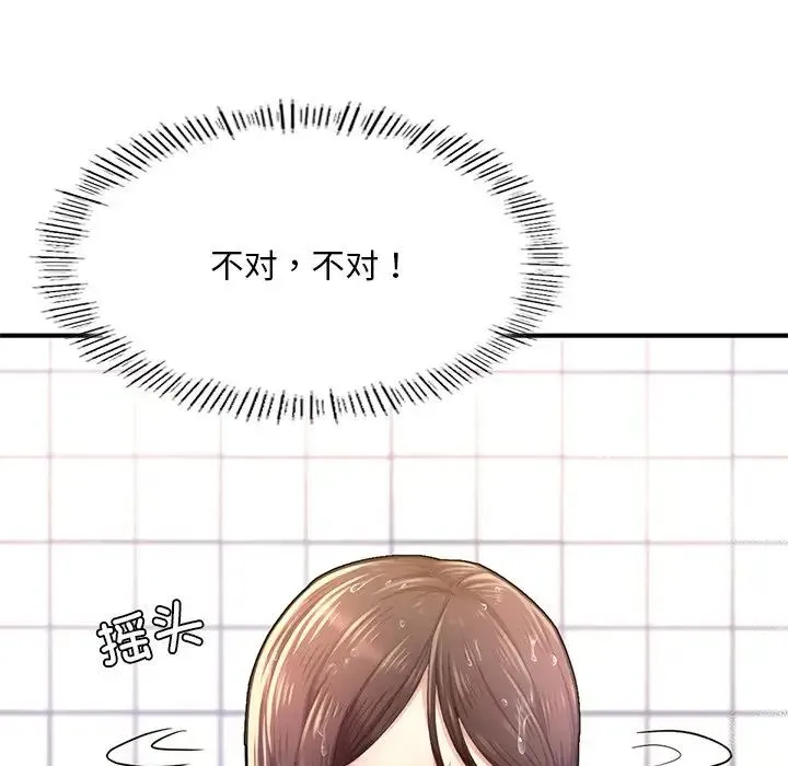 成为人上人 - 第7話 - page 128