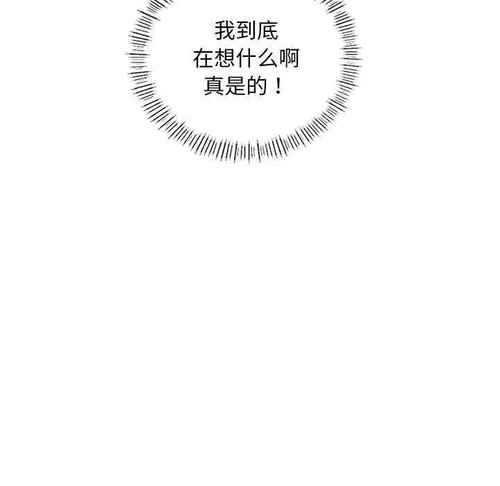 成为人上人 - 第7話 - page 131