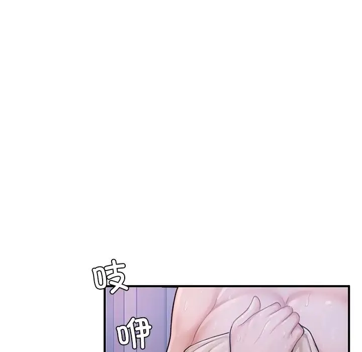 成为人上人 - 第7話 - page 132