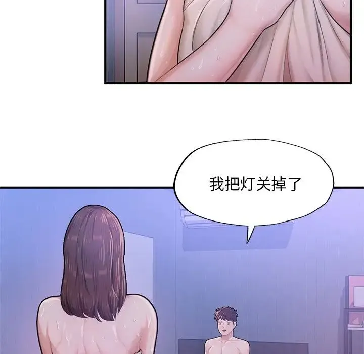 成为人上人 - 第7話 - page 133