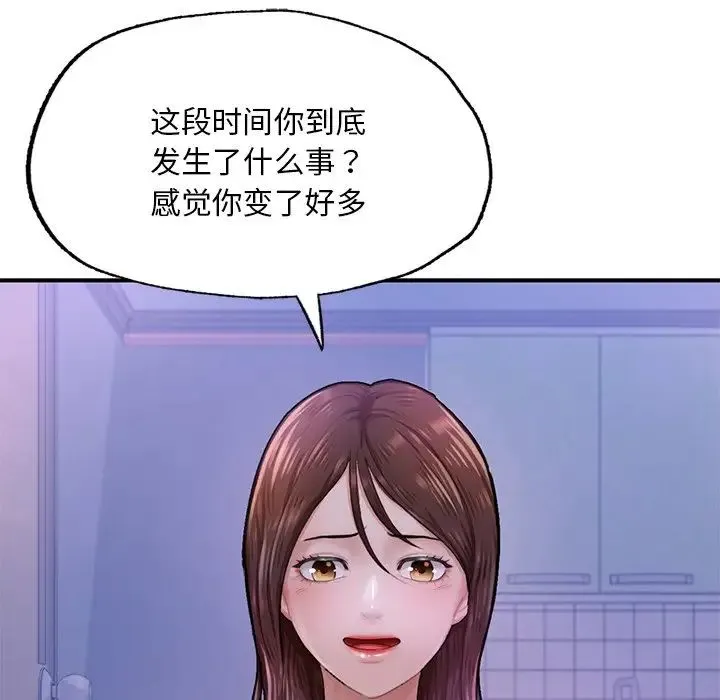 成为人上人 - 第7話 - page 137