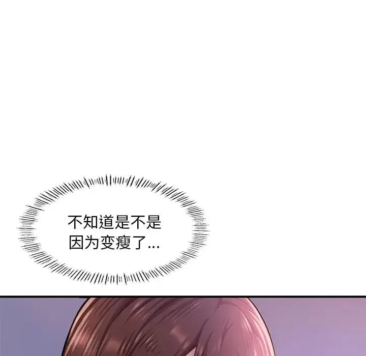 成为人上人 - 第7話 - page 142