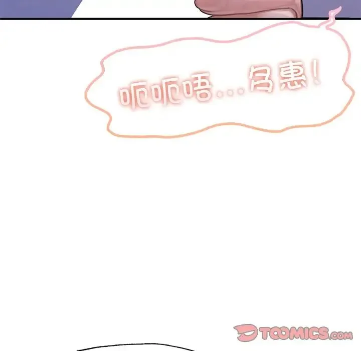 成为人上人 - 第7話 - page 147