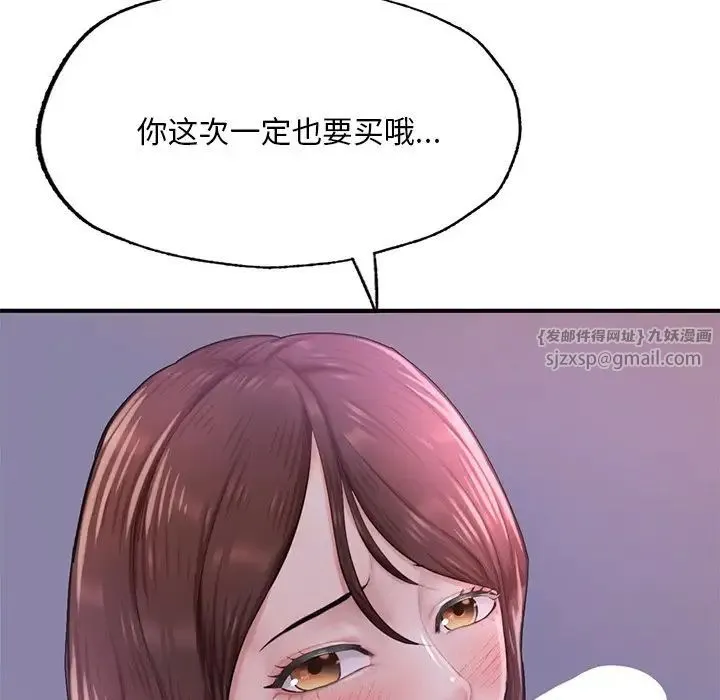 成为人上人 - 第7話 - page 148