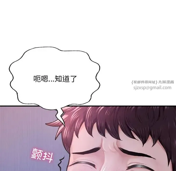 成为人上人 - 第7話 - page 150