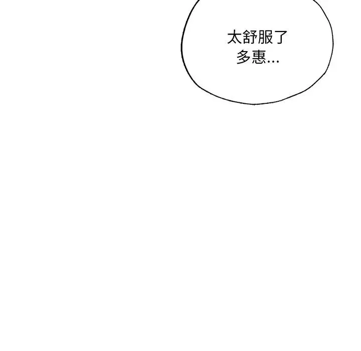 成为人上人 - 第7話 - page 155