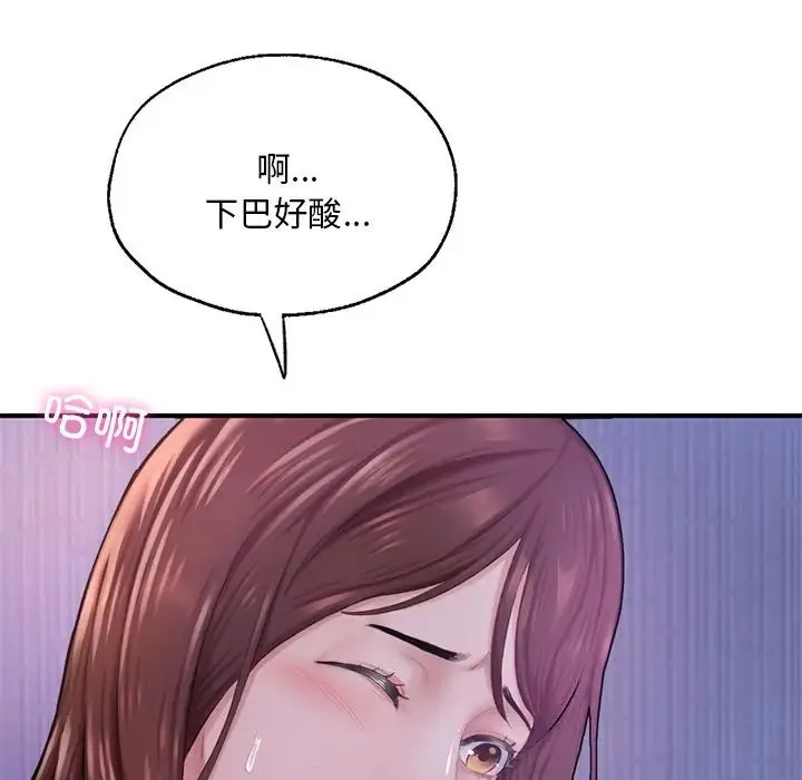 成为人上人 - 第7話 - page 160