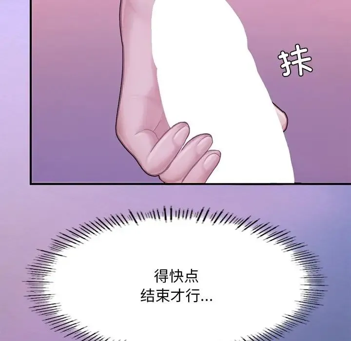 成为人上人 - 第7話 - page 164