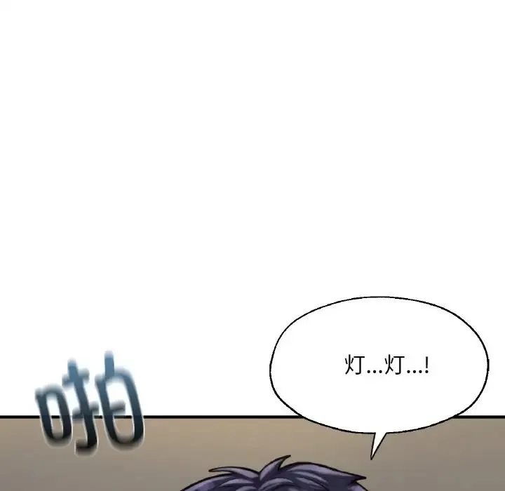 成为人上人 - 第13話 - page 5