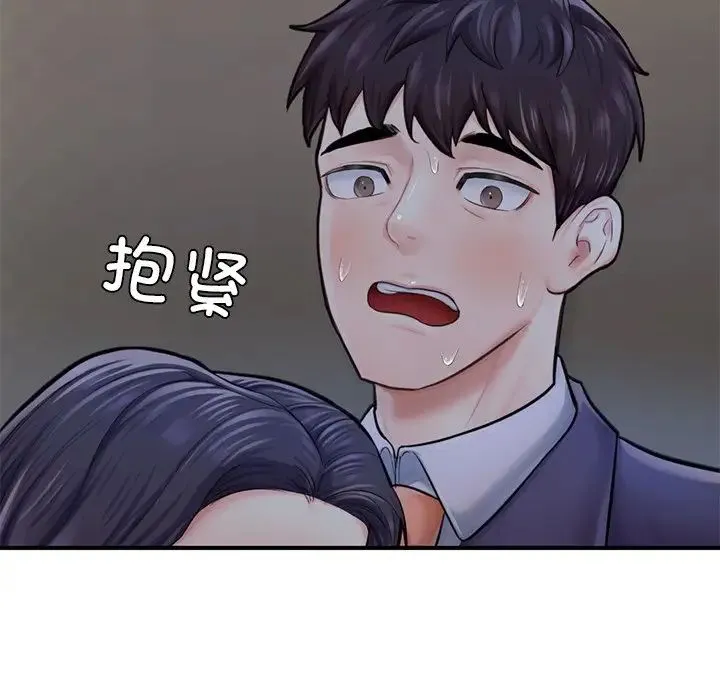 成为人上人 - 第13話 - page 15