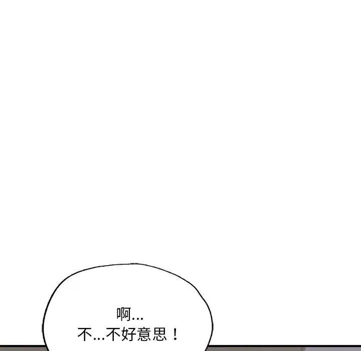 成为人上人 - 第13話 - page 16