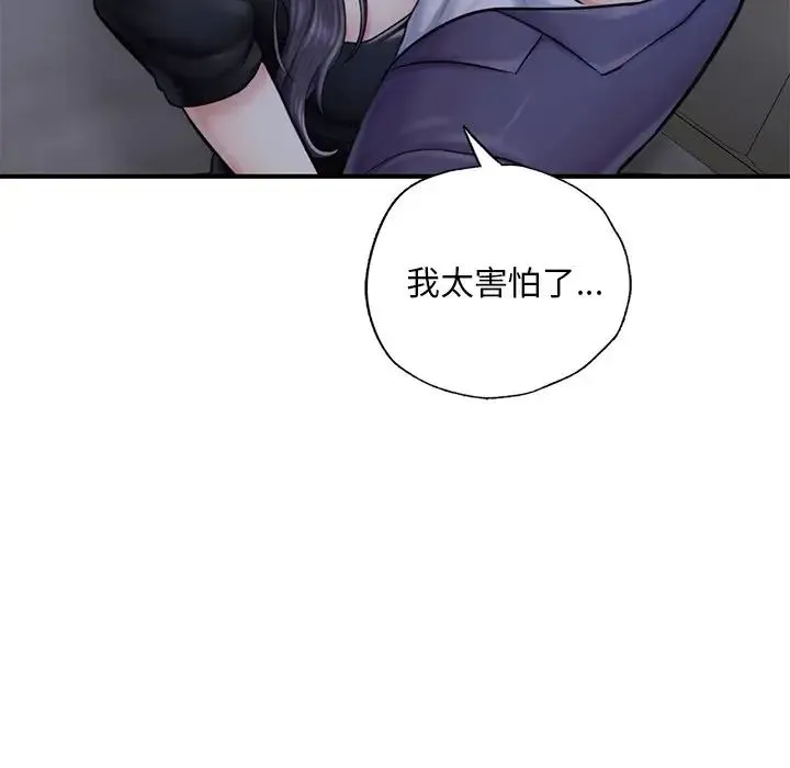 成为人上人 - 第13話 - page 18