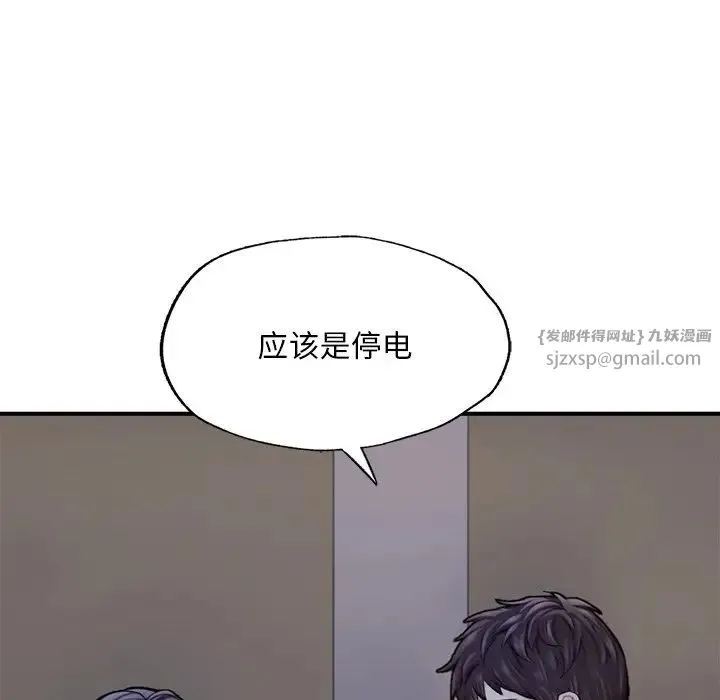 成为人上人 - 第13話 - page 19